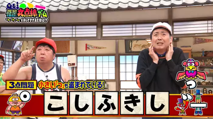 #107 新展開！丸点棒ゲーム